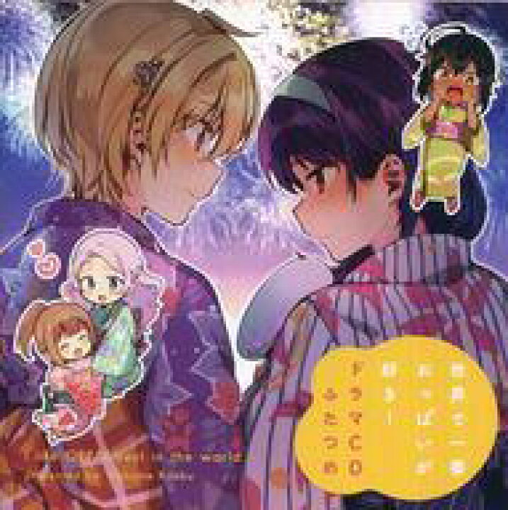 楽天市場 中古 アニメ系cd 世界で一番おっぱいが好き 第4巻 とらのあな限定版付属ドラマcd ふたつめ ネットショップ駿河屋 楽天市場店 楽天市場 中古 アニメ系cd 世界で一番おっぱいが好き 第4巻 とらのあな限定版付属ドラマcd ふたつめ ネットショップ駿河屋 楽天市場店