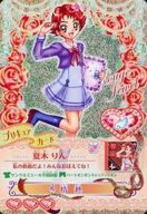 楽天市場 中古 プリキュアデータカードダス キュアレア うたって プリキュアドリームライブ スピッチュカードでメタモルフォーゼ 3rdライブ P 050 キュアレア 夏木りん ネットショップ駿河屋 楽天市場店