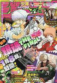 【中古】コミック雑誌 付録付)ジャンプGIGA 2021年2月号