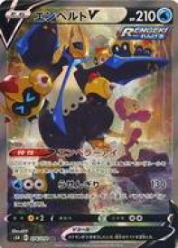 【中古】ポケモンカードゲーム/SR/水/ソード＆シールド 拡張パック 連撃マスター 074/070[SR]：(キラ)エンペルトV