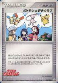 楽天市場 ポケモン カード ポケモンだいすきクラブの通販 楽天市場 ポケモン カード ポケモンだいすきクラブの通販
