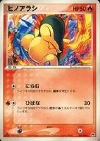 楽天市場 ポケモンカード バクフーンの通販 楽天市場 ポケモンカード バクフーンの通販