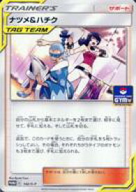 楽天市場 ポケモンカード ナツメ ハチクの通販