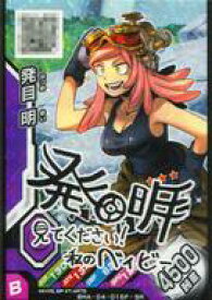 楽天市場 発目 ヒロアカの通販