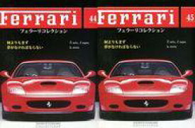 【中古】ホビー雑誌 セット)付録付)フェラーリコレクション全国版 44〜45