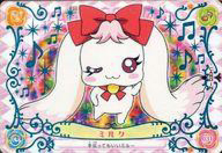 楽天市場 中古 アニメ系トレカ キャラカード Yes プリキュア5gogo キュアローズカード Vol 1 031 ミルク ネットショップ駿河屋 楽天市場店