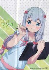 楽天市場 エロマンガ先生 ポスターの通販