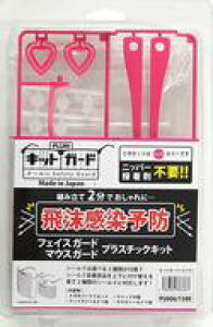 �y�V�i�z�h���E�H�� �L�b�g�K�[�h(�s���N) �v���X�`�b�N�L�b�g [PU006]