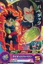 楽天市場 ドラゴンボールヒーローズ 巨大化の通販