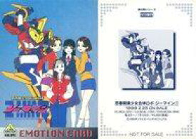 【中古】アニメ系トレカ/プロモーションカード/思春期美少女合体ロボ/EMOTION CARD 第2期シリーズ EMO-14[プロモーションカード]：思春期美少女合体ロボ ジーマイン(1)