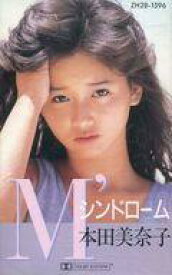 【中古】ミュージックテープ 本田美奈子 / M’ シンドローム