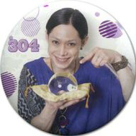 【中古】バッジ・ピンズ 玉城裕規(ムーさん/304/紫) 缶バッジ 水玉 「テレビ演劇 サクセス荘」