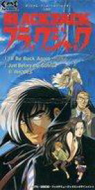 楽天市場 主題歌 アニメ ブラックジャックの通販