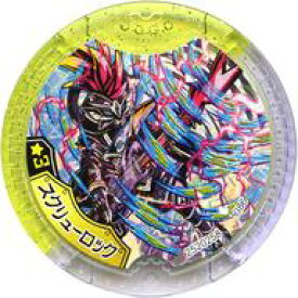 楽天市場 妖怪ウォッチ メダル Qrコード レア おもちゃ の通販