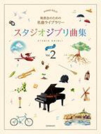 楽天市場 ピアノ アニメ 楽譜 の通販