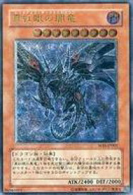 楽天市場 遊戯王ワールドチャンピオンシップ06の通販 楽天市場 遊戯王ワールドチャンピオンシップ06の通販