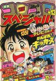 楽天市場 コロコロコミック 別冊 発売日の通販