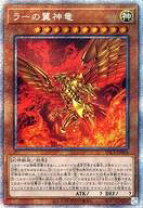楽天市場】ラーの翼神竜 プリズマの通販