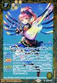 楽天市場 アイカツ 音城セイラ ミュージカルスコーピオンの通販