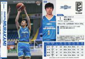 【中古】BBM/レギュラーカード/滋賀レイクスターズ/BBM2021 B.LEAGUE TRADING CARDS 2020-21 SEASON FAST BREAK 1st Half 057 [レギュラーカード] ： 村上駿斗