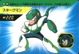 【中古】アニメ系トレカ/ノーマル/HP 220/カードダス ロックマン パート1 29[ノーマル]：スネークマン