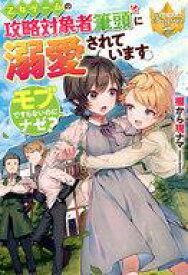 楽天市場 アルファポリス 小説 恋愛 その他 ライトノベル 本 雑誌 コミックの通販