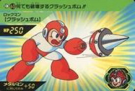 【中古】アニメ系トレカ/ノーマル/カードダス ロックマン パート2 60[ノーマル]：ロックマン【クラッシュボム】