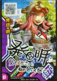 楽天市場 発目 ヒロアカの通販