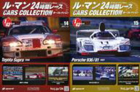 【中古】ホビー雑誌 セット)付録付)ル・マン24時間レースカーコレクション 14〜15