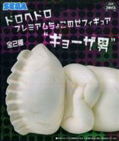 楽天市場 餃子男 フィギュアの通販