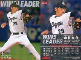 楽天市場 プロ 野球 チップス ボックスの通販