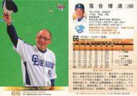 【中古】BBM/レギュラー/中日ドラゴンズ/BBM2011 ベースボールカード 1stバージョン 163 [レギュラー] ： 落合博満