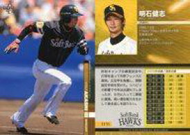 【中古】BBM/レギュラーカード/BBM 2011 福岡ソフトバンクホークス H50 [レギュラーカード] ： 明石健志