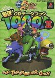 楽天市場 モンスターファーム3の通販 楽天市場 モンスターファーム3の通販