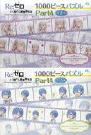 楽天市場 リゼロから始める異世界生活 中古 パズル ホビー の通販 楽天市場 リゼロから始める異世界生活 中古 パズル ホビー の通販