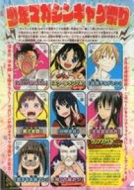 楽天市場 週刊少年マガジン 53号の通販