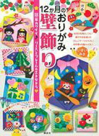 楽天市場 折り紙 簡単 キャラクターの通販