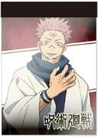 【中古】ノート・メモ帳 両面宿儺 「呪術廻戦 ミニメモ帳コレクション」