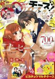 楽天市場 Cheese チーズ 21年2月号の通販