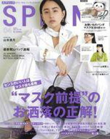 【中古】ファッション雑誌 付録付)SPRiNG 2021年4月号