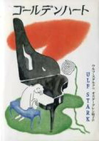 楽天市場 ゴールデン ハート 本 雑誌 コミック の通販 楽天市場 ゴールデン ハート 本 雑誌 コミック の通販
