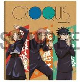 【中古】ノート・メモ帳 参 クロッキー帳 「呪術廻戦」