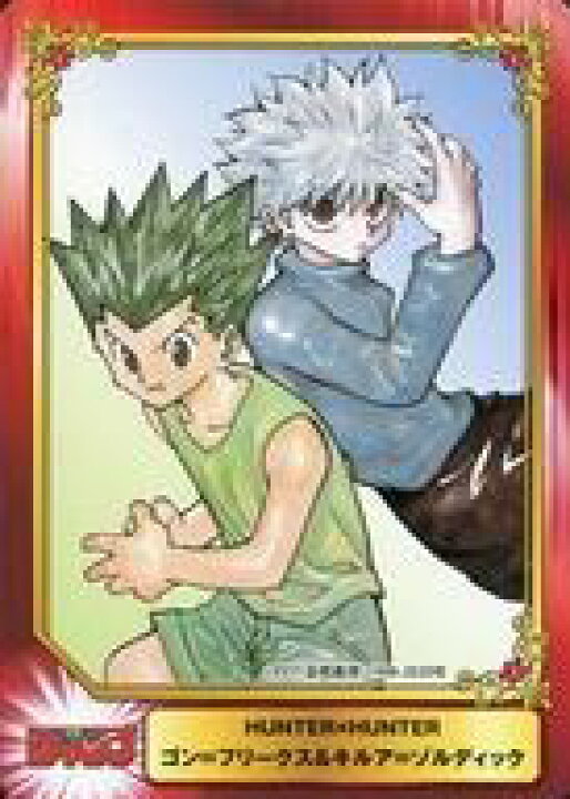 楽天市場 中古 アニメ系トレカ Hunter Hunter アニメイト Shueisha Comic Festival ゴン フリークス キルア ゾルディック ネットショップ駿河屋 楽天市場店 楽天市場 中古 アニメ系トレカ Hunter Hunter アニメイト Shueisha Comic Festival ゴン フリークス キルア ゾルディック ネットショップ駿河屋 楽天市場店