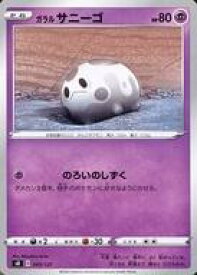 楽天市場 ポケモンカード Vスタートデッキ 超の通販