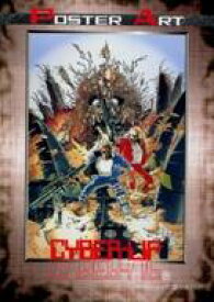 楽天市場 サイバーリップの通販