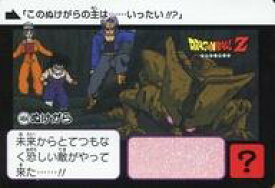 楽天市場 ドラゴンボール カードダス 復刻の通販