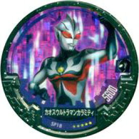 楽天市場 カオスウルトラマン カラミティの通販