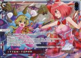 【中古】ウィクロス/PI/赤青/ピース/[WXDi-P02]ブースターパック CHANGING DIVA WXDi-P02-002[PI]：ITTEN-TOPPA