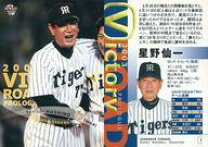 楽天市場】星野仙一 カードの通販