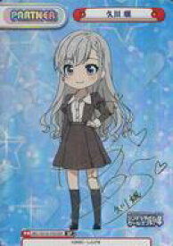 楽天市場 Reバース 久川の通販